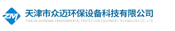天津市天子国际环保设备科技有限公司